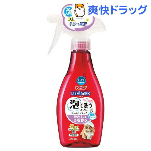 ペティオ ペッツスマイルド 泡で洗う リンスインシャンプー やさしくうるおう 全猫種(350mL)【ペティオ(Petio)】