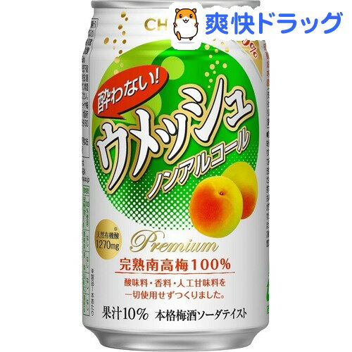 酔わないウメッシュ(350mL*24本入)[炭酸飲料]【送料無料】...:soukai:10229111