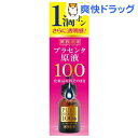 美容原液 プラセンタ原液100(10mL)【美容原