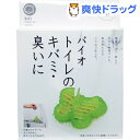 バイオ トイレのキバミ・臭いに(1コ入)【バイオ(BIO)】