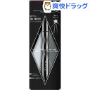 ケイト スーパーシャープライナーEX BK-1(0.6mL)【KATE(ケイト)】