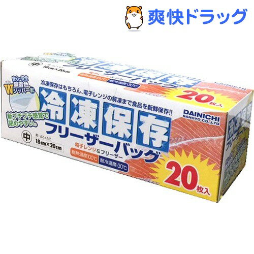 冷凍保存フリーザーバッグ 中(20枚入)...:soukai:10616391