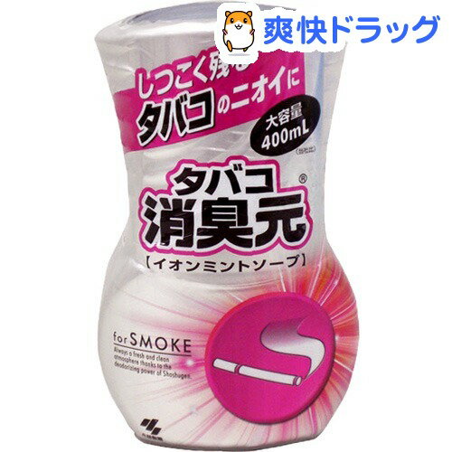 消臭元 タバコ用 イオンソープ(400mL)【消臭元】[消臭剤]