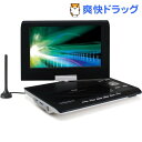 9型 地デジ対応ポータブルDVDプレーヤー DVD-F914(1台)【送料無料】