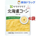 サラダクラブ 北海道コーン クリーム(150g*4コセット)【サラダクラブ】