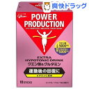 パワープロダクション エキストラハイポトニックドリンク クエン酸&グルタミン(12.4g*10本入)【パワープロダクション】