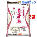 平成25年度産 タニタ食堂の金芽米(BG無洗米） / お米平成25年度産 タニタ食堂の金芽米(BG無洗米）(4.5kg*2コセット)[お米]