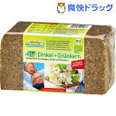 メステマッハー オーガニック ディンケル&グリューンケルン(500g)【メステマッハー】