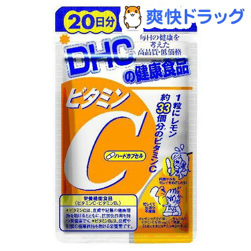 DHC ビタミンC ハードカプセル 20日分(40粒入)【DHC】[ビタミンC dhc]