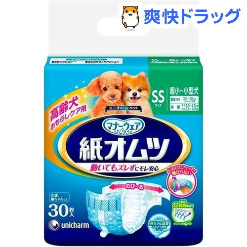 ペット用紙オムツ(SSサイズ*30枚入)【ペット用紙オムツ】[犬 オムツ]