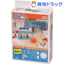はじめての化学実験キット(1セット)