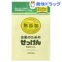 ミヨシ石鹸 無添加 お肌のためのせっけん 洗濯せっけん 粉せっけんタイプ(1.0kg)【ミヨシ無添加シリーズ】