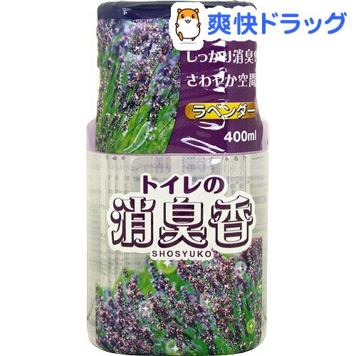 クーポンで10%オフ★【訳あり】トイレの消臭香 ラベンダー(400mL)【消臭香】[消臭剤 消臭剤 芳香剤]【8/15 10:00-23:59までクーポン利用で5000円以上10%オフ】