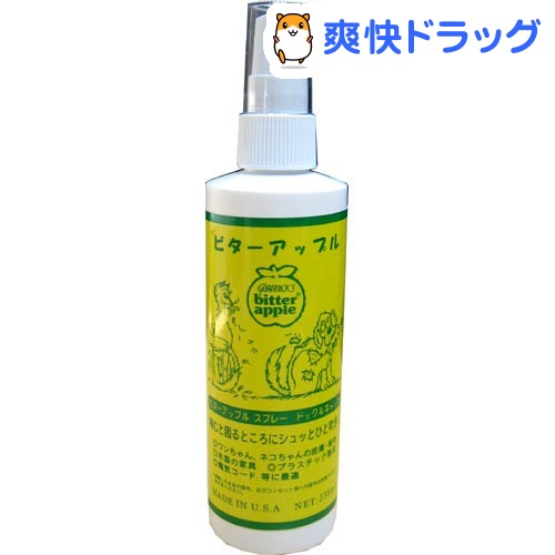 ビターアップル スプレー(236mL)【ビターアップル】[犬 噛みぐせ・舐めぐせ防止]