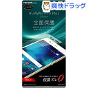 HUAWEI P10 PLus ±Õ¾½Êݸî¥Õ¥£¥ë¥à TPU ¸÷Âô ¥Õ¥ë¥«¥Ð¡¼ ÂѾ׷â RT-HP10PFT¡¿WZD(1ËçÆþ)¡Ú¥ì¥¤¡¦¥¢¥¦¥È¡Û