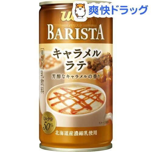 バリスタ キャラメルラテ 缶(185g*30本入)