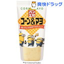パン工房 コーン&マヨ(150g)【パン工房】