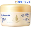 ジョンソンボディケア エクストラケア 高保湿クリーム(100...