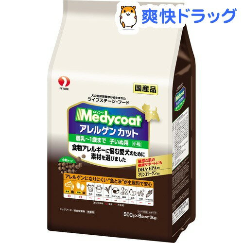 メディコート アレルゲンカット 離乳〜1歳までの子犬用(500g*6袋入)【メディコート】[ドッグフード 半生]メディコート アレルゲンカット 離乳〜1歳までの子犬用 / メディコート / ドッグフード 半生●セール中●★税込1980円以上で送料無料★