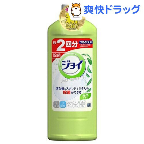 クーポンで10%オフ★除菌ジョイ 緑茶の香り つめかえ用(415mL)【ジョイ(Joy)】[液体洗剤 詰め換え キッチン用]【8/15 10:00-23:59までクーポン利用で5000円以上10%オフ】