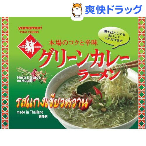 ヤマモリ グリーンカレーラーメン(90g)ヤマモリ グリーンカレーラーメン●セール中●★税込1980円以上で送料無料★