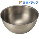 ラバーゼ la base ステンレスボウル 中 21cm LB-005有元葉子デザイン(1コ入)【ラバーゼ】