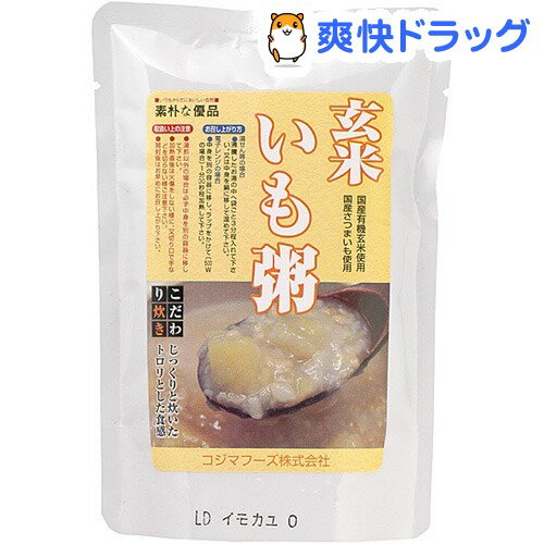 コジマフーズ 有機 玄米いも粥(200g)コジマフーズ 有機 玄米いも粥★税込1980円以上で送料無料★