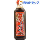 激辛スパイスソース(500mL)