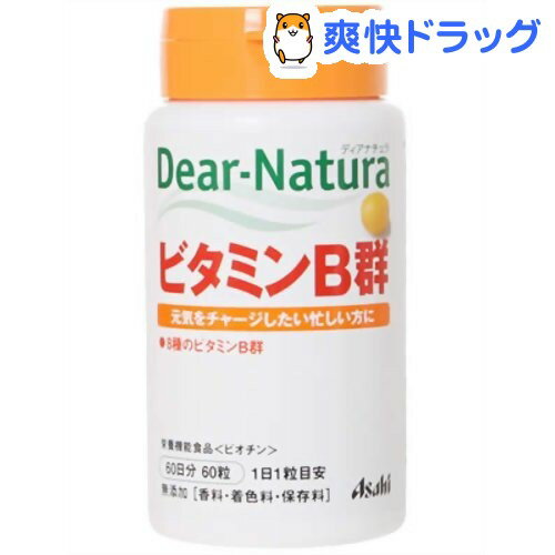 クーポンで10%オフ★ディアナチュラ ビタミンB群 60日(60粒入)【Dear-Natura(ディアナチュラ)】[ビタミンB]【8/15 10:00-23:59までクーポン利用で5000円以上10%オフ】ディアナチュラ ビタミンB群 60日 / Dear-Natura(ディアナチュラ) / ビタミンB★税込1980円以上で送料無料★