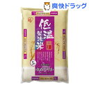 アイリスオーヤマ 低温製法米 北海道産ゆめぴりか(5kg)【...