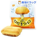 尾西のひだまりパン プレーン(1コ入)