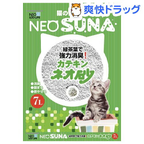 ネオ・ルーライフ ネオ砂 カテキン(7L)【ネオ・ルーライフ(NEO Loo LIFE)】[猫砂 ねこ砂 ネコ砂 お茶]