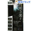 フラットLED2032 ブラック(1コ入)【コトブキ工芸】