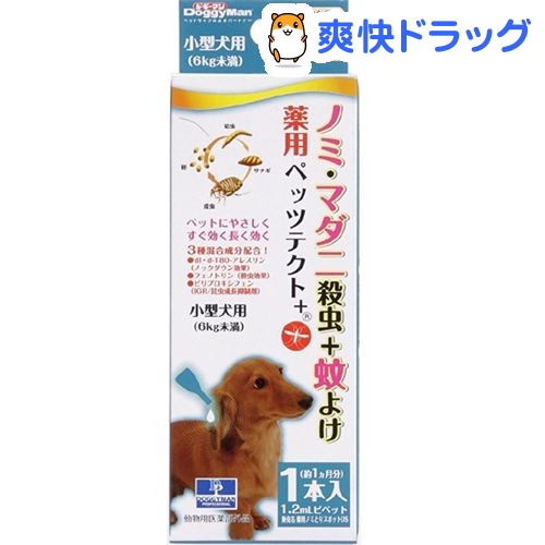 薬用ペッツテクト+ 小型犬用(1本入)【ペッツテクト】