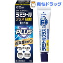 【第(2)類医薬品】ラミシールプラス クリーム(セルフメディ...