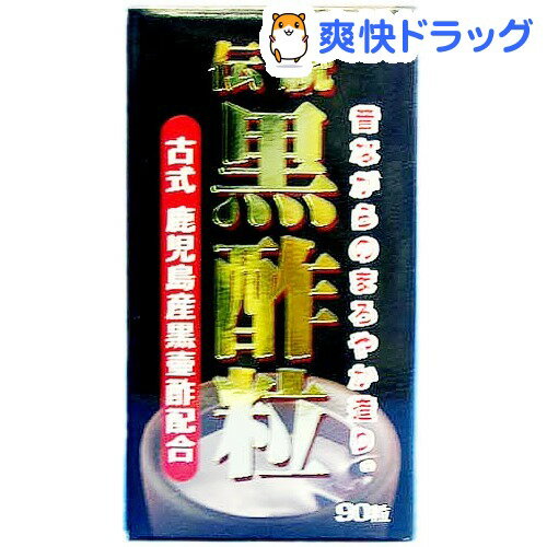 伝統 黒酢粒(54g（90粒入）)[サプリ]伝統 黒酢粒 / サプリ★税込1980円以上で送料無料★