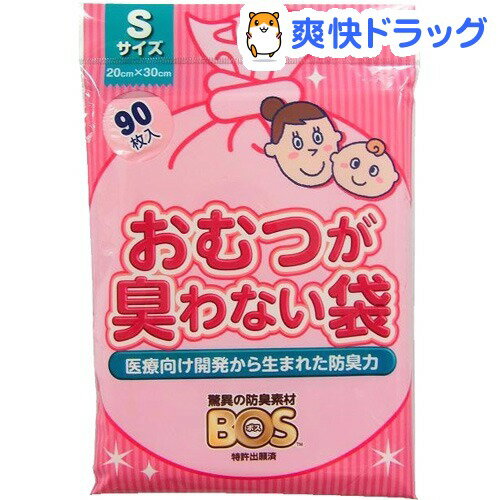 防臭袋BOS おむつが臭わない袋　ベビー用　Sサイズ(90枚入)【防臭袋BOS】[ベビー用…...:soukai:10474920