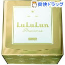 ルルルン プレシャスホワイト 徹底透明感のホワイト(32枚(エッセンス350ml))【ルルルン(LuLuLun)】
