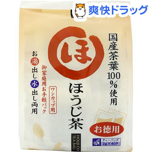 ワンカップ用 徳用ほうじ茶(2g*40袋入)[ほうじ茶]ワンカップ用 徳用ほうじ茶 / ほうじ茶★税込1980円以上で送料無料★