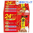 いなば 金のだしカップ まぐろバラエティパック(70g*24コ入)【金のだし】【送料無料】