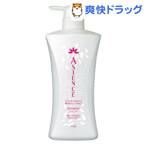 アジエンス 軽やかスムースタイプ シャンプー ポンプ(530mL)【アジエンス(ASIENCE)】[ヘアケア]