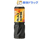 うどん、そうめん、そば、冷たい麺に ミツカン追いがつおつゆの素 3倍濃縮(800mL)