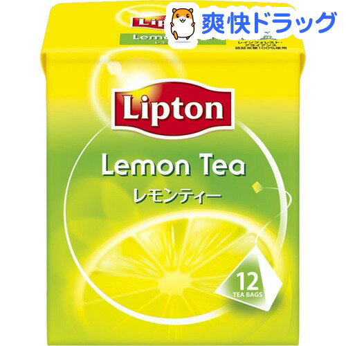リプトン レモン ティーバッグ(12包)【リプトン(Lipton)】