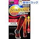 スリムウォーク メディカルリンパソックス ショートタイプ ブ...