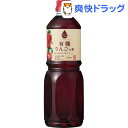 内堀醸造 フルーツビネガー 有機りんごの酢(1L)【内堀醸造】