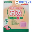 せんねん灸 世界 火を使わないお灸 Mサイズ お得パック(2...