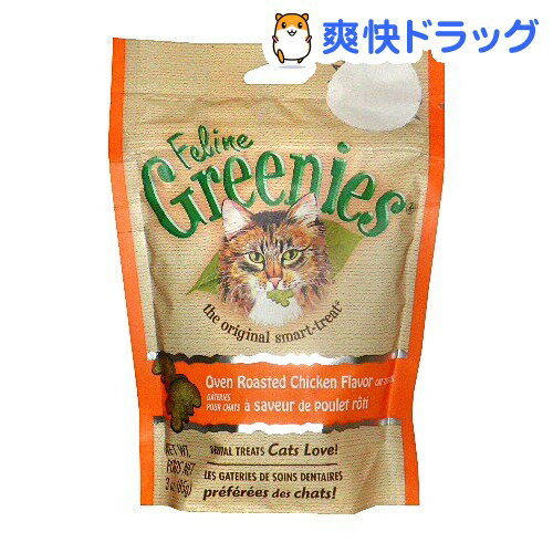 【訳あり】フィーライン グリニーズ チキンフレーバー(85g)【グリニーズ(GREENIES)】[猫 おやつ]