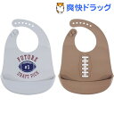 ハドソンベビー シリコンエプロン 2枚セット フットボール(1セット)【ハドソンベビー】