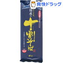 国内の十割そば(200g)