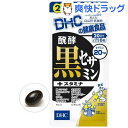DHC 発酵黒セサミン+スタミナ 20日分(120粒)【DHC サプリメント】